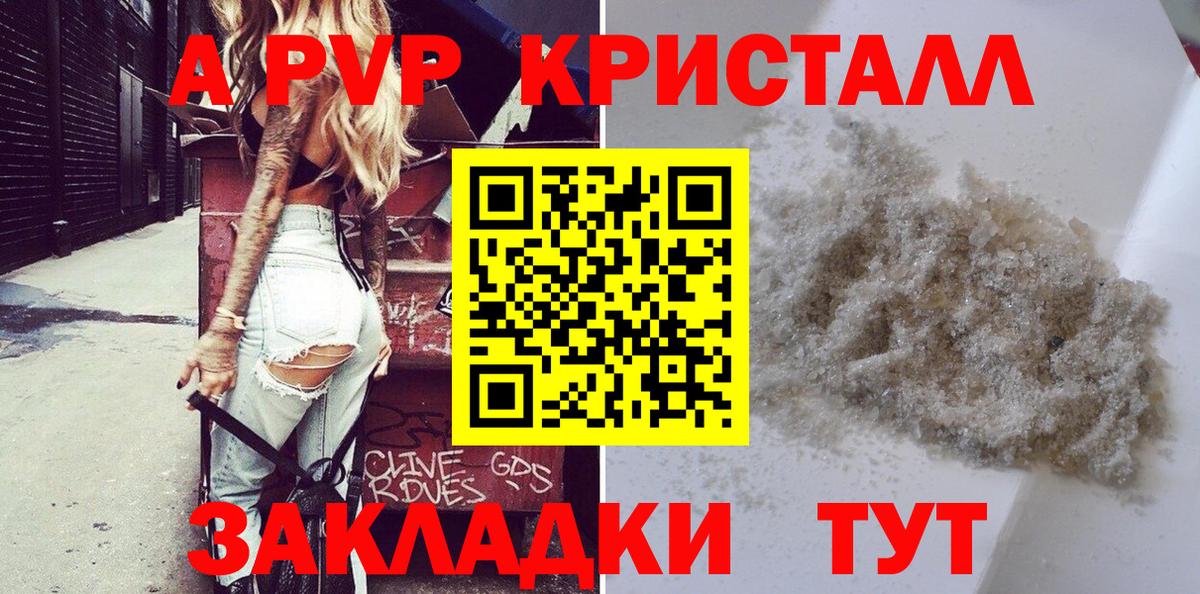 APVP СК  Вход с VPN  Alpha PVP VHQ  Шали 