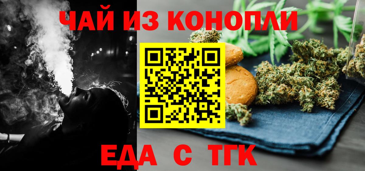 Печенье с ТГК марихуана Шали