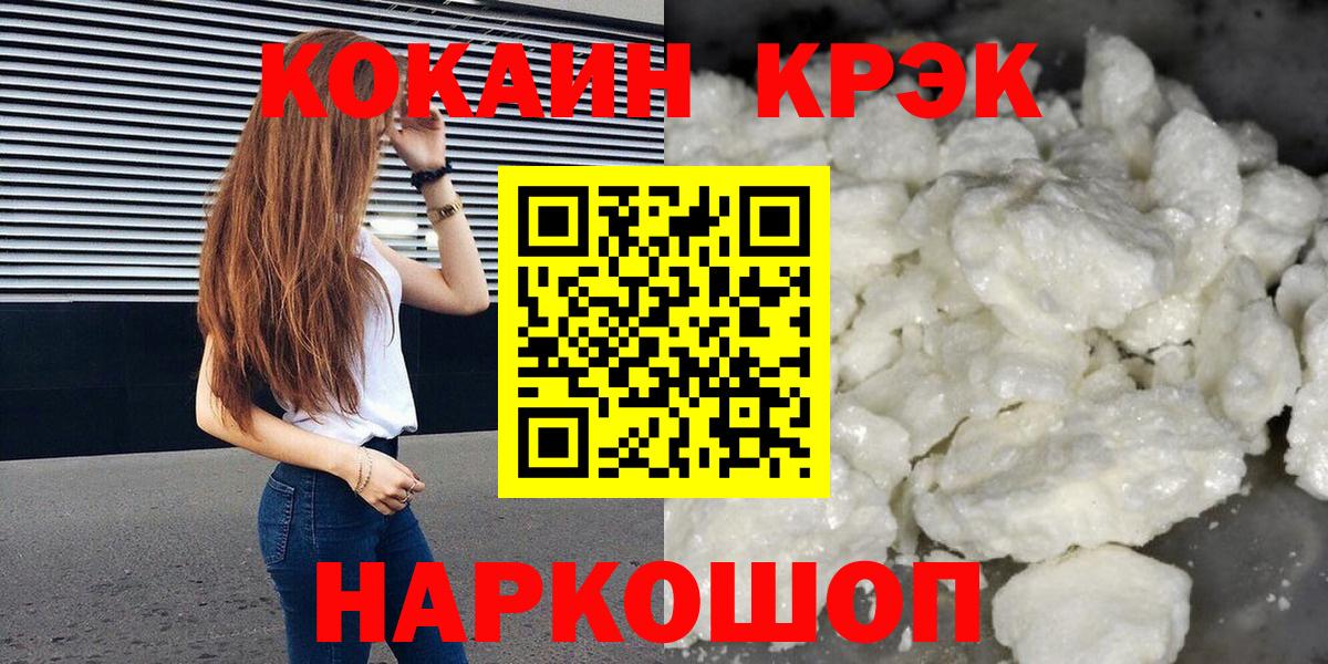 Кокаин  Вход с VPN  КОКАИН Эквадор  Шали  COCAIN FishScale 