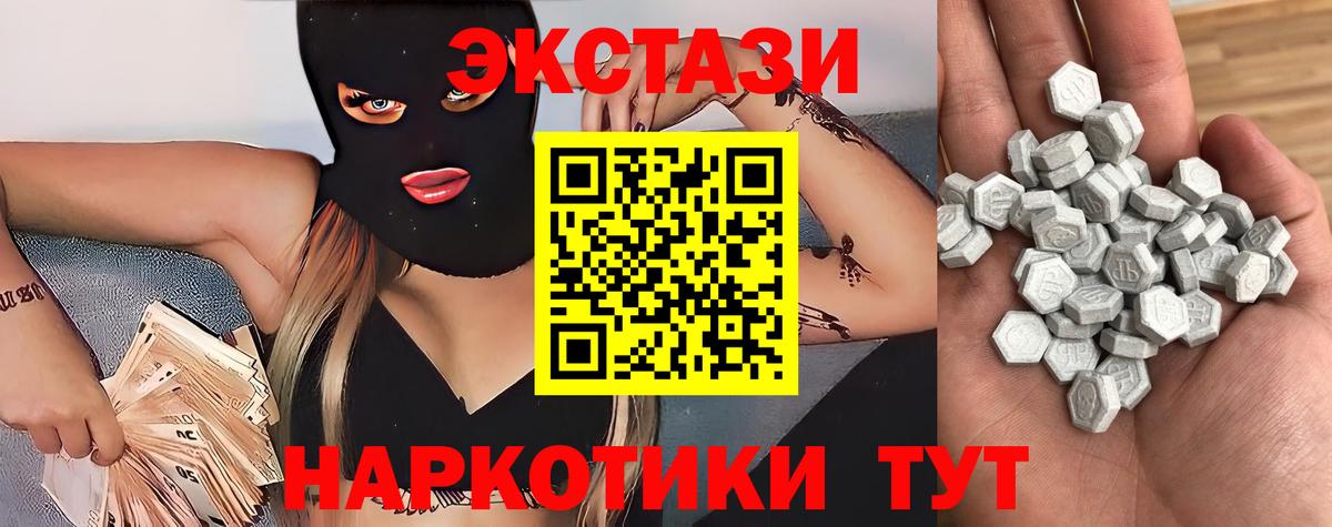 Ecstasy ешки Шали