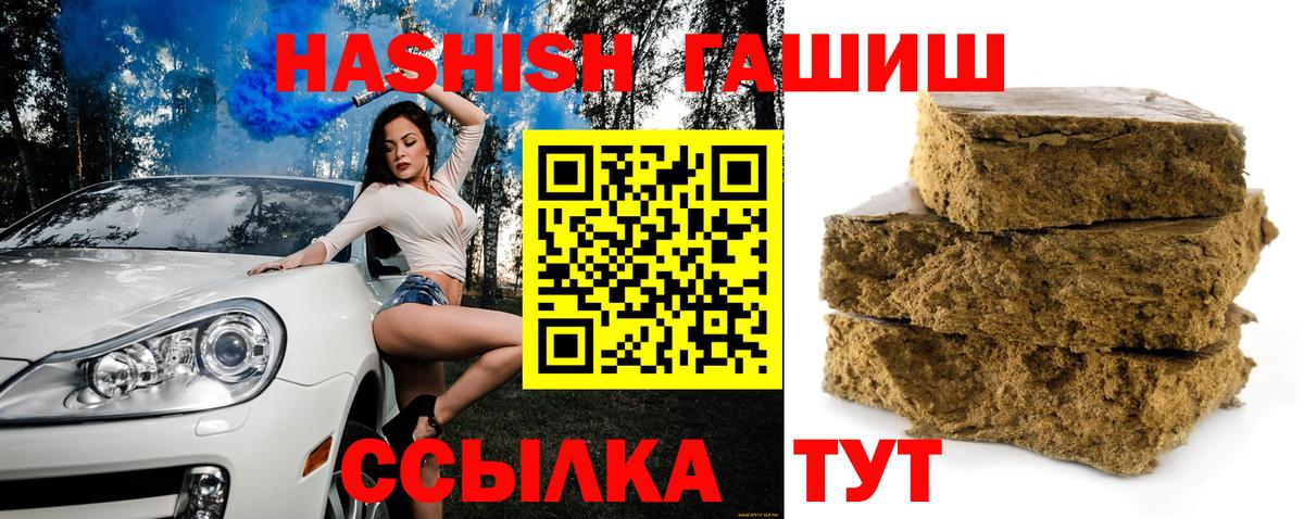 Шали  ГАШ VHQ  Вход с VPN  Гашиш Premium 