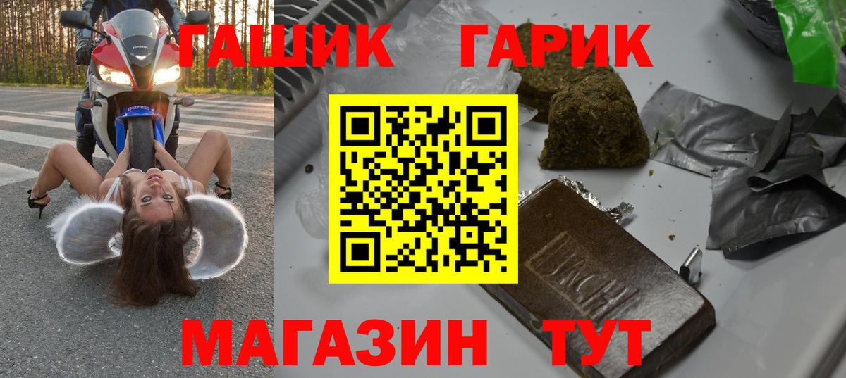ГАШ убойный Шали