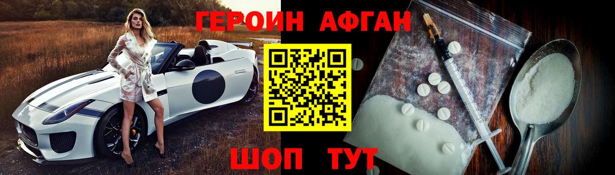 Шали  Героин  Вход с VPN  Героин герыч 