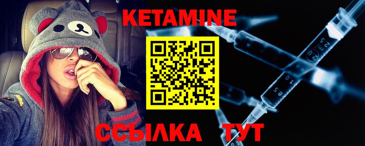 КЕТАМИН ketamine Шали