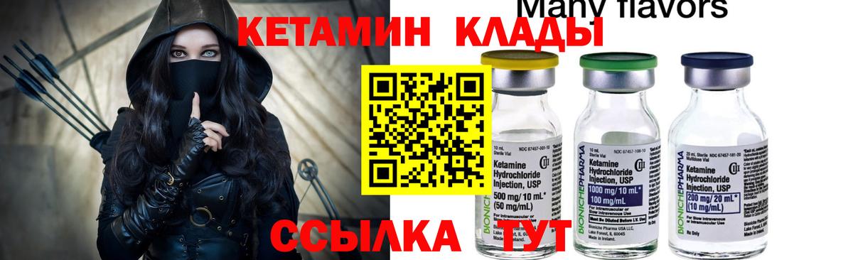 КЕТАМИН ketamine  Кетамин VHQ  Шали  Вход с VPN 