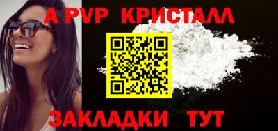 сатива Ливны