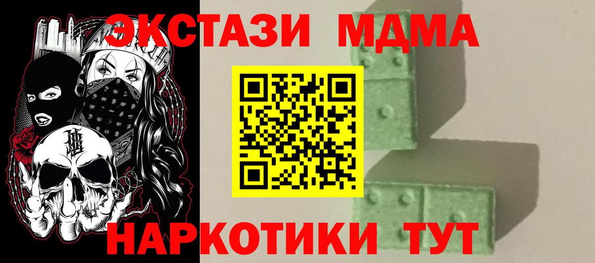 MDMA Molly  Вход с VPN  Шали 