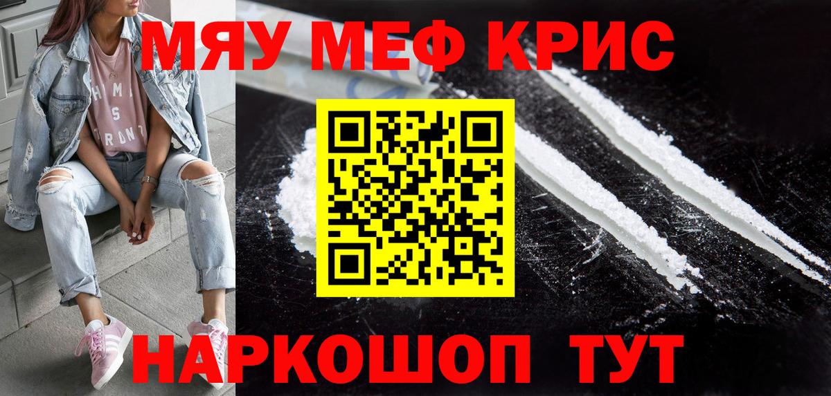 купить наркотики цена  Меф  Мефедрон мука  Вход с VPN  МЕФ мука  Шали 