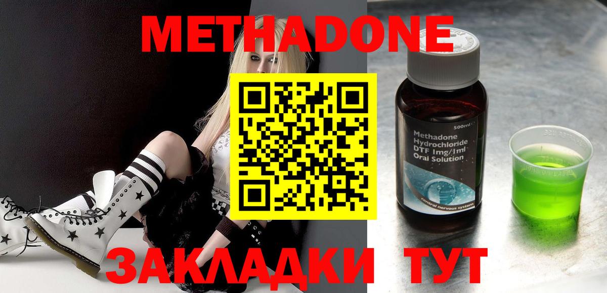 Шали  МЕТАДОН мёд  Вход с VPN  МЕТАДОН VHQ 