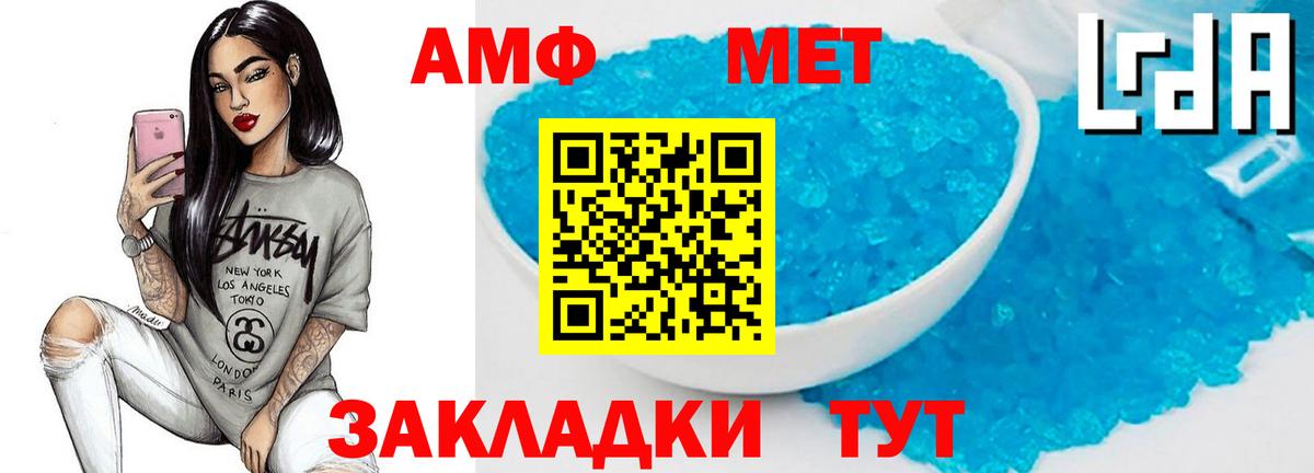 Первитин кристалл Шали