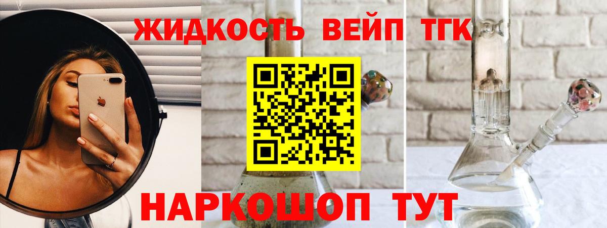 Шали  ТГК THC oil  Вход с VPN 