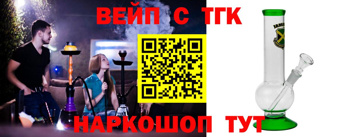 ТГК жижа Шали